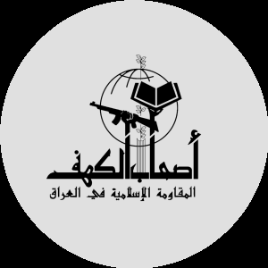 Attaque contre une base française en Irak : Ashab al-Kahf et la galaxie des milices pro-iraniennes 1 IMG 1880